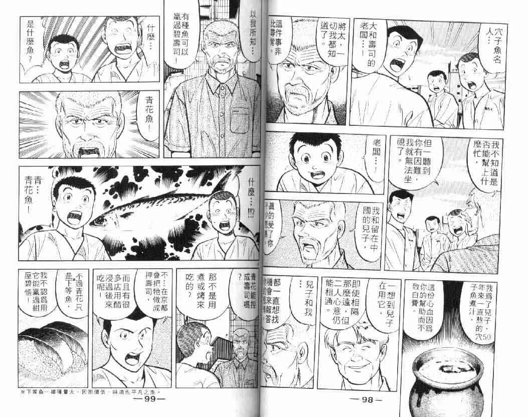 第10卷 第49页