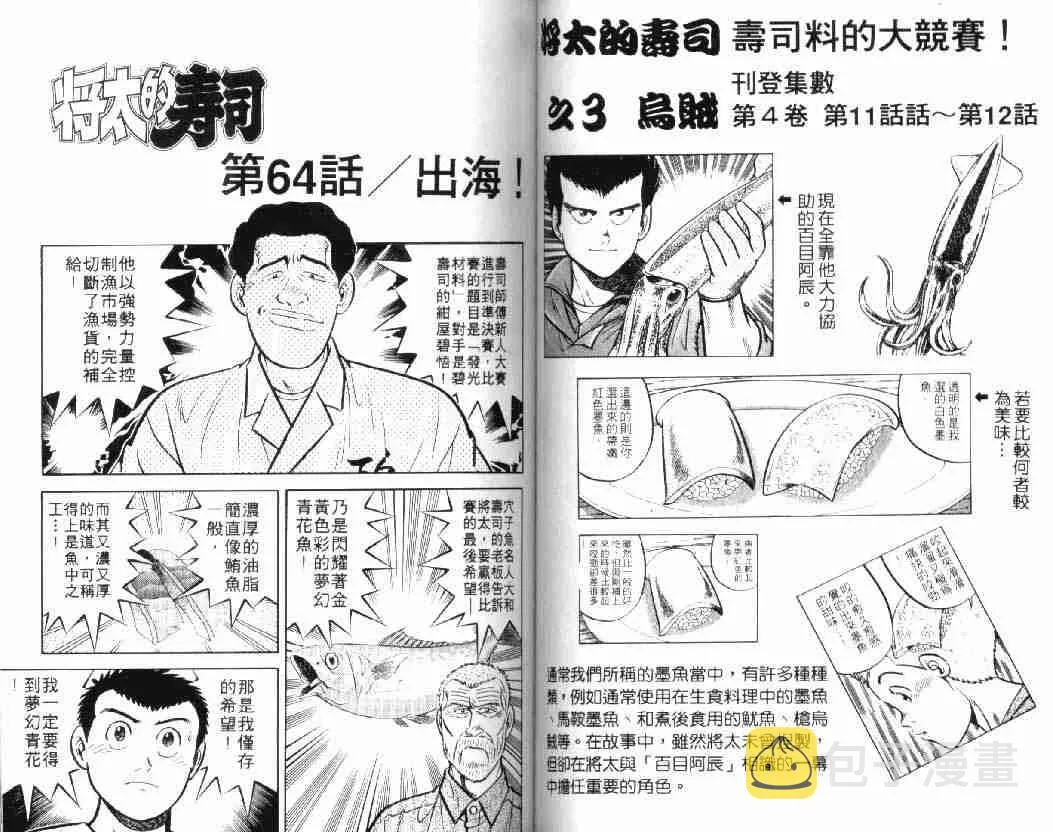 第10卷 第52页