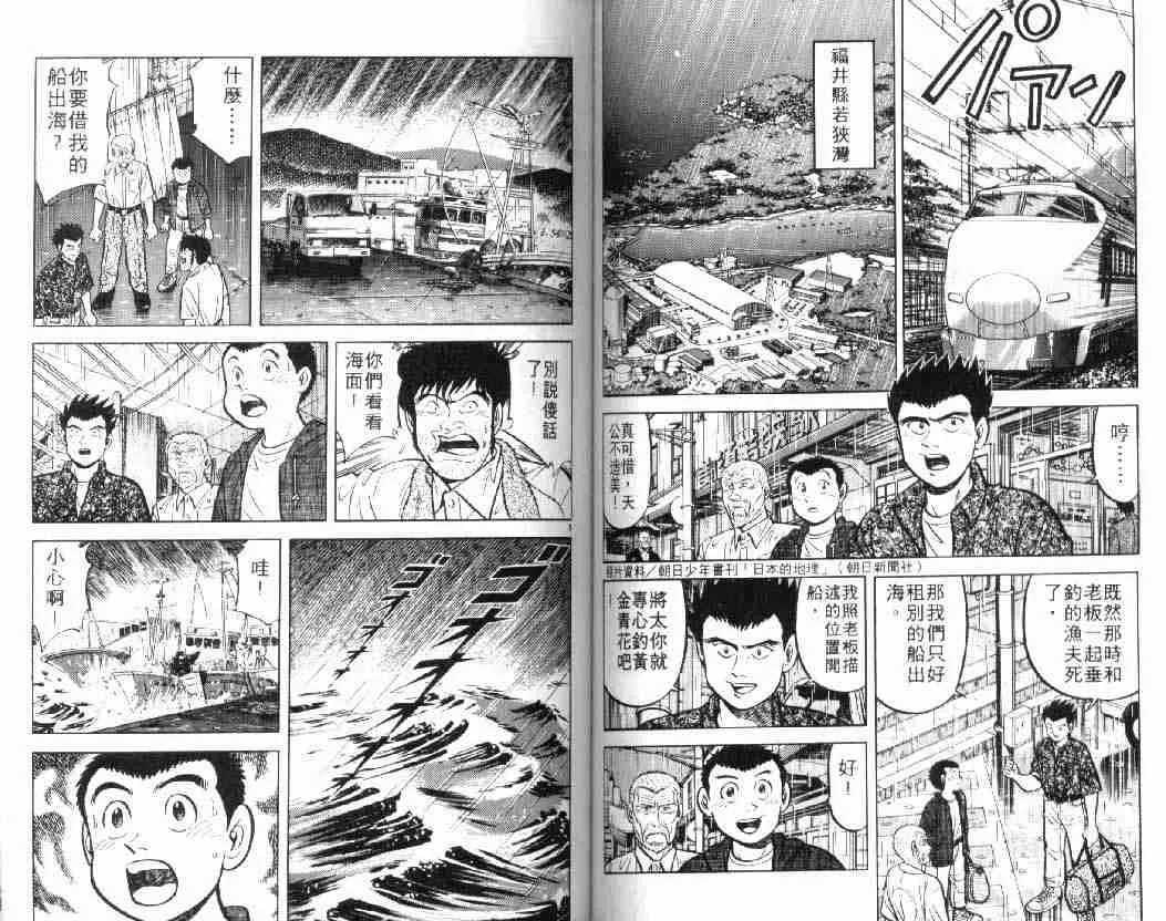 第10卷 第53页