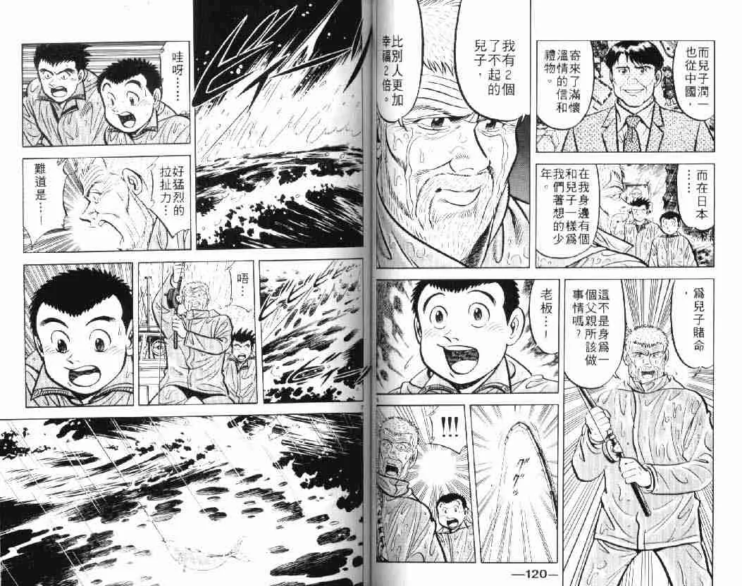 第10卷 第59页