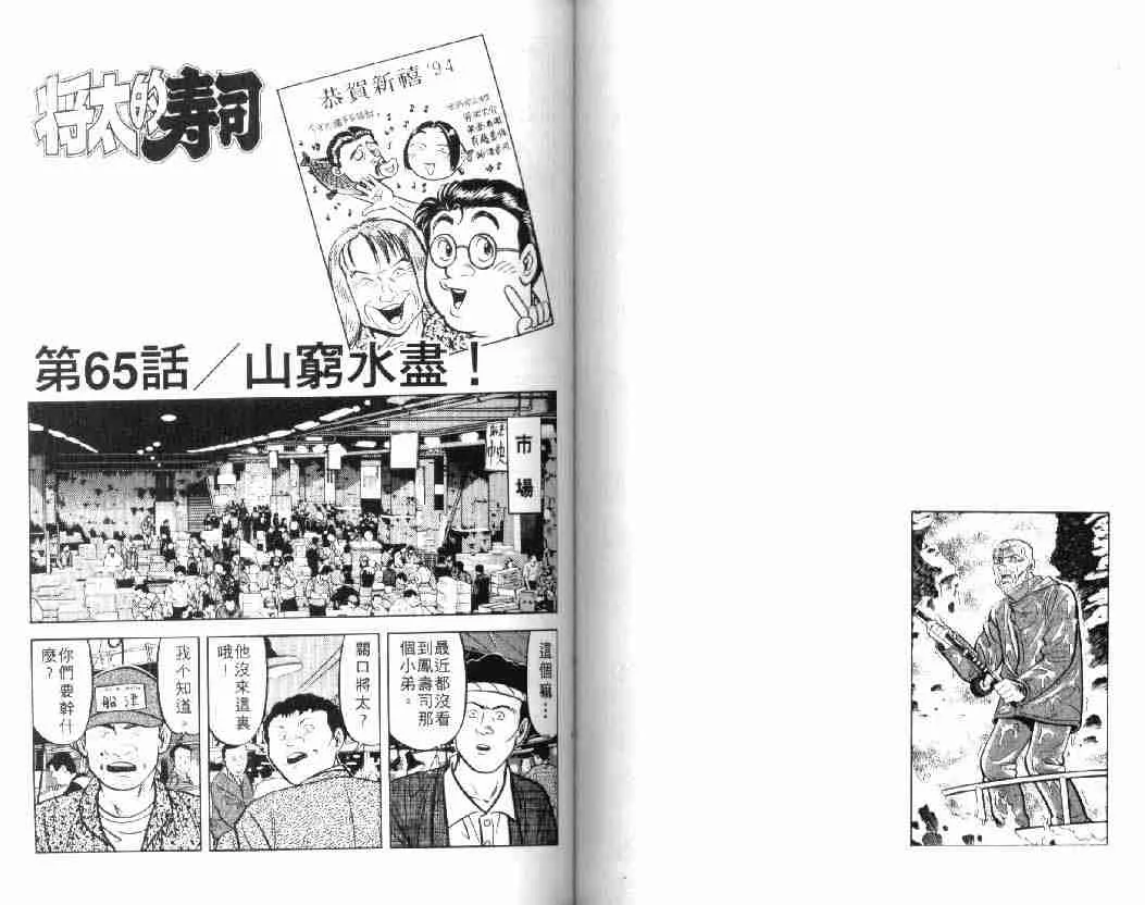 第10卷 第61页