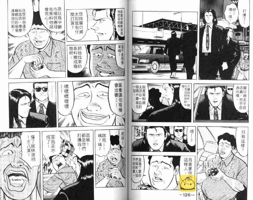 第10卷 第62页