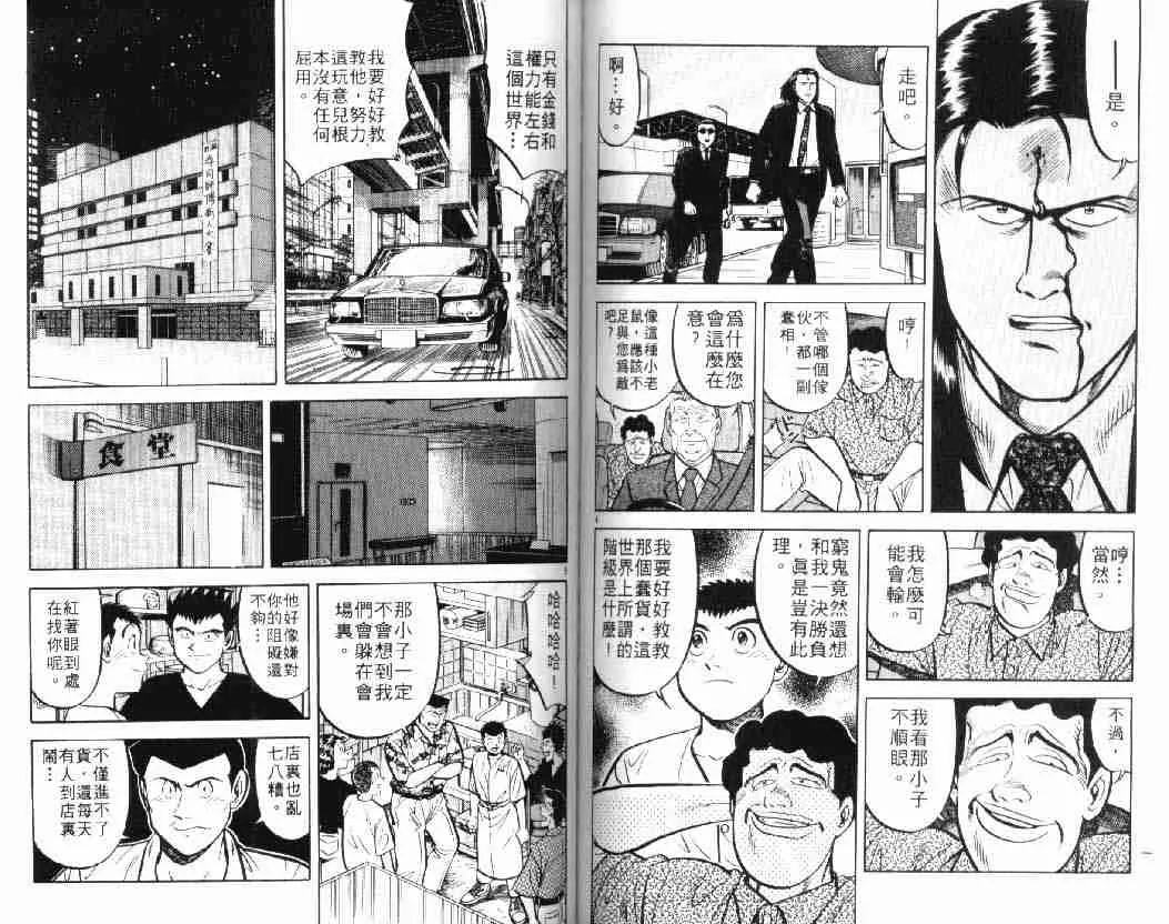 第10卷 第63页