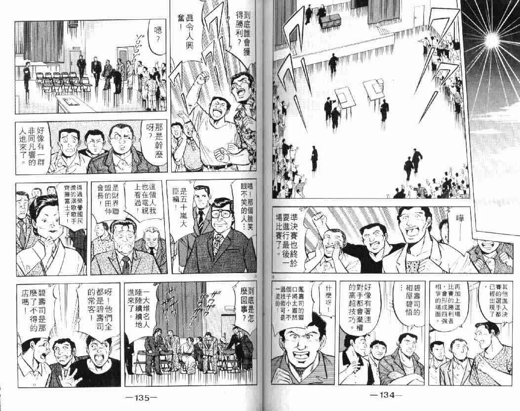 第10卷 第66页