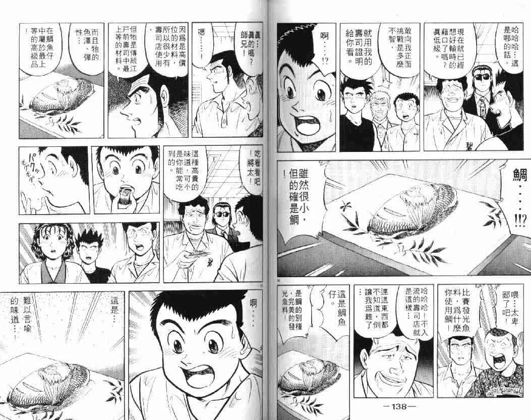 第10卷 第68页
