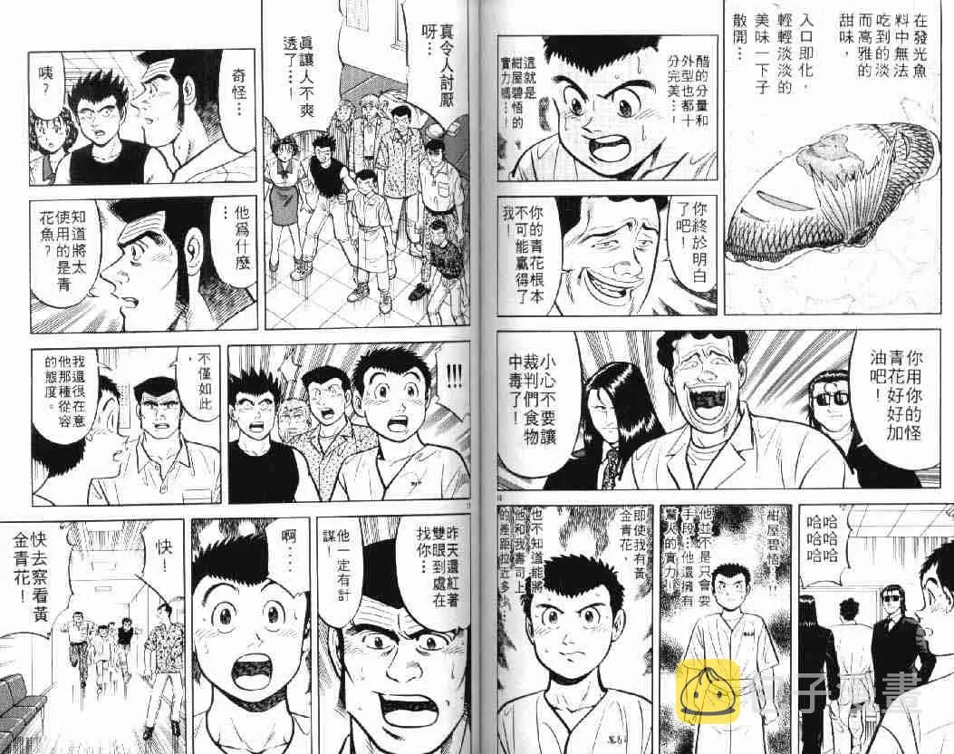 第10卷 第69页