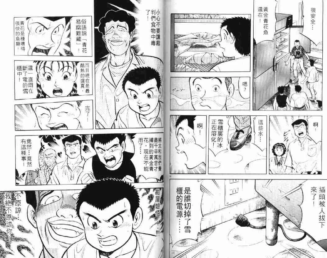 第10卷 第70页
