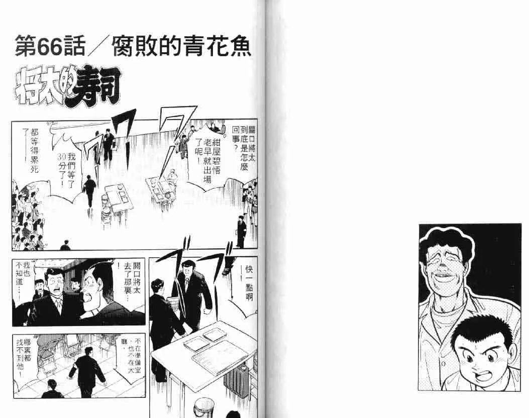 第10卷 第71页