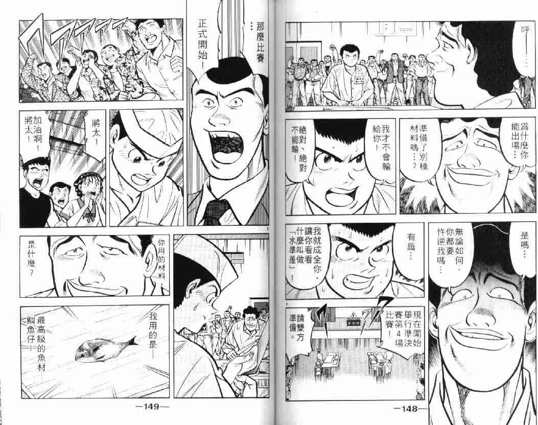 第10卷 第73页