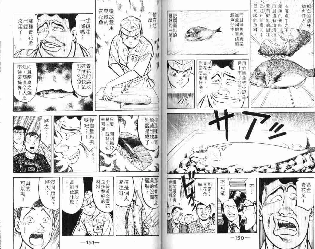 第10卷 第74页