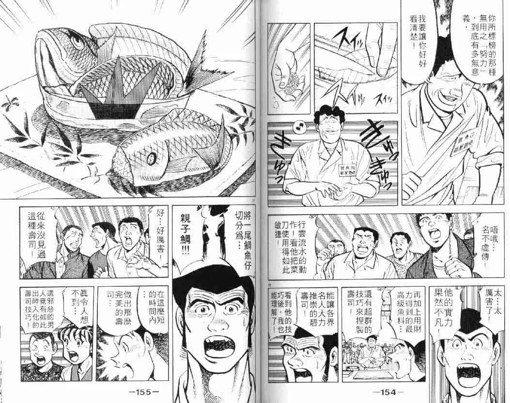 第10卷 第76页