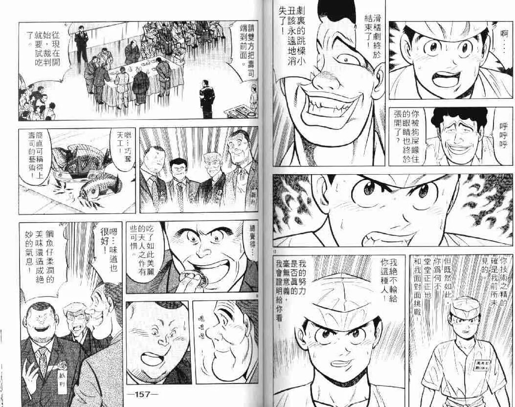 第10卷 第77页