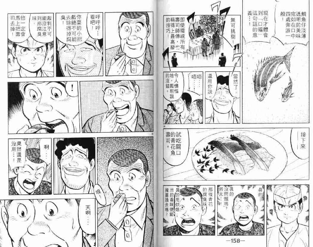 第10卷 第78页