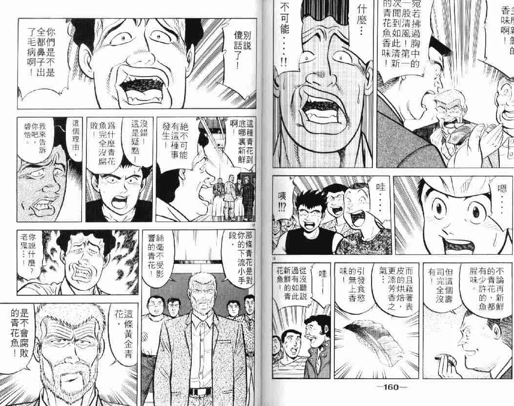 第10卷 第79页