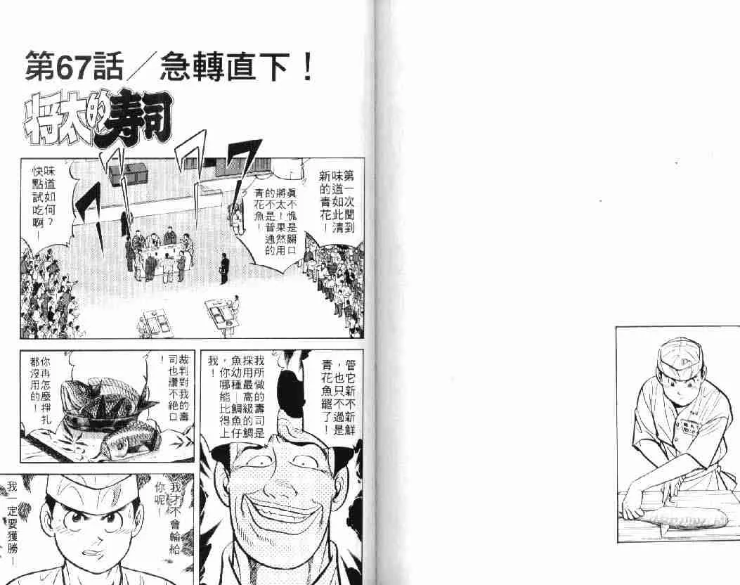 第10卷 第81页