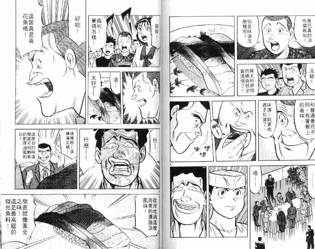 第10卷 第82页