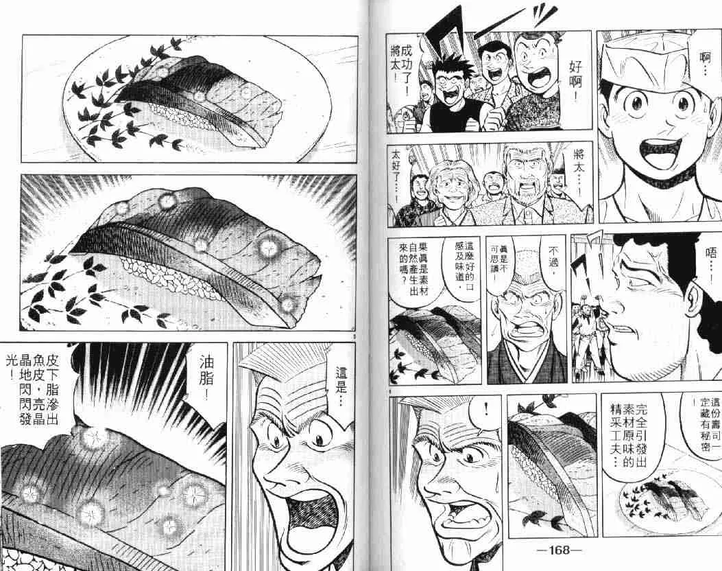 第10卷 第83页
