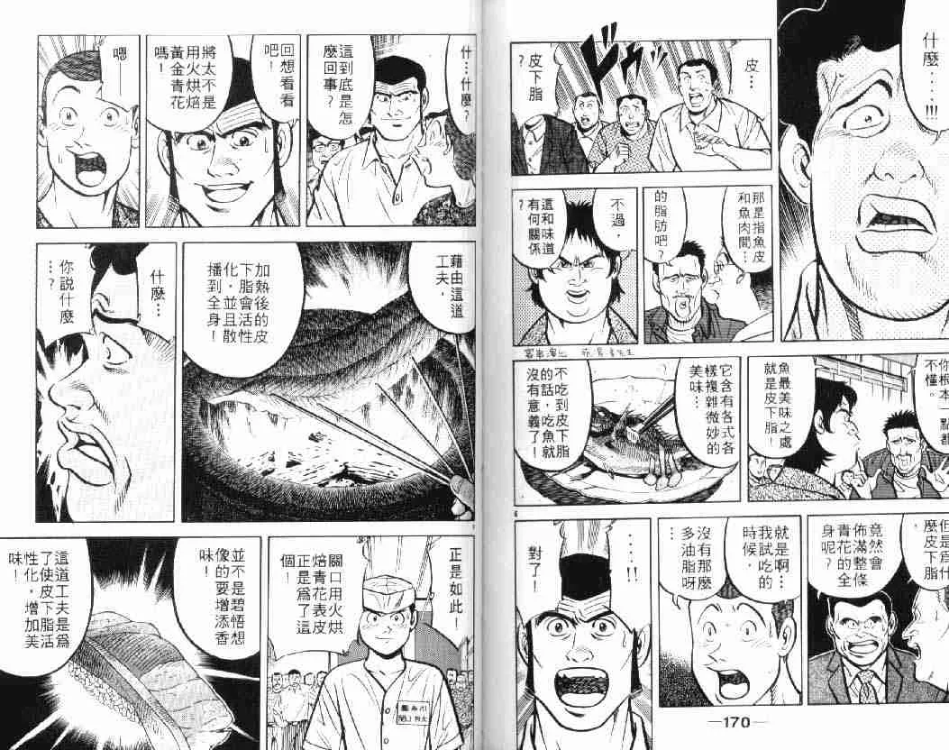 第10卷 第84页