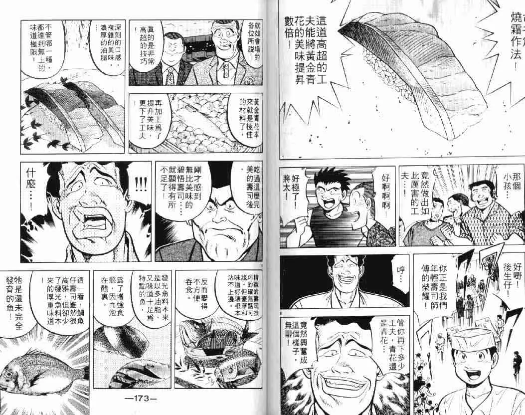 第10卷 第85页