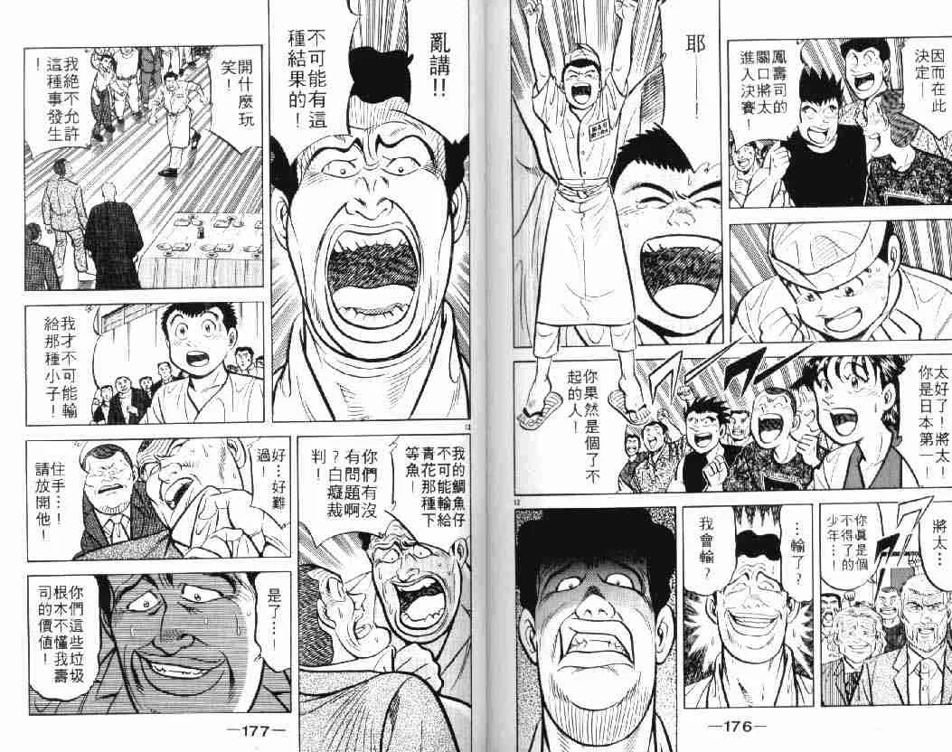 第10卷 第87页