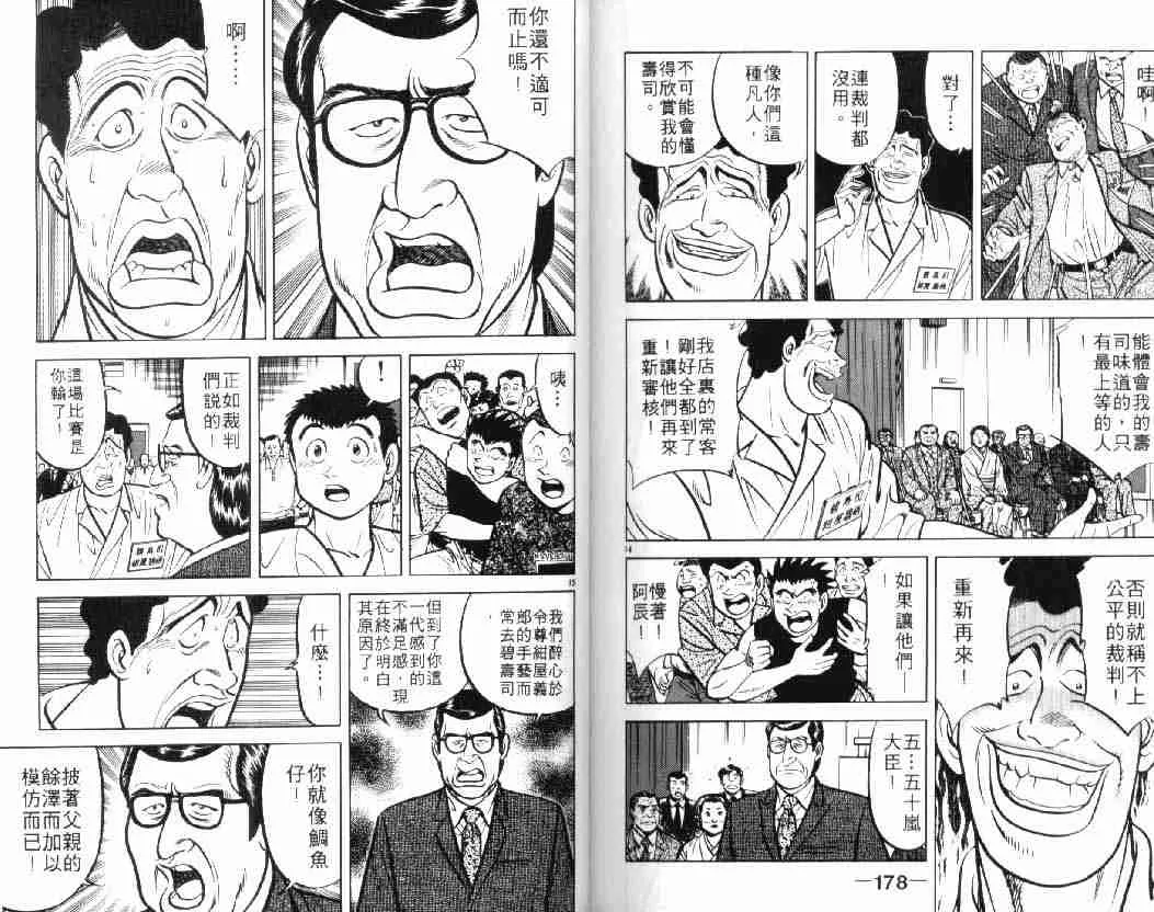 第10卷 第88页