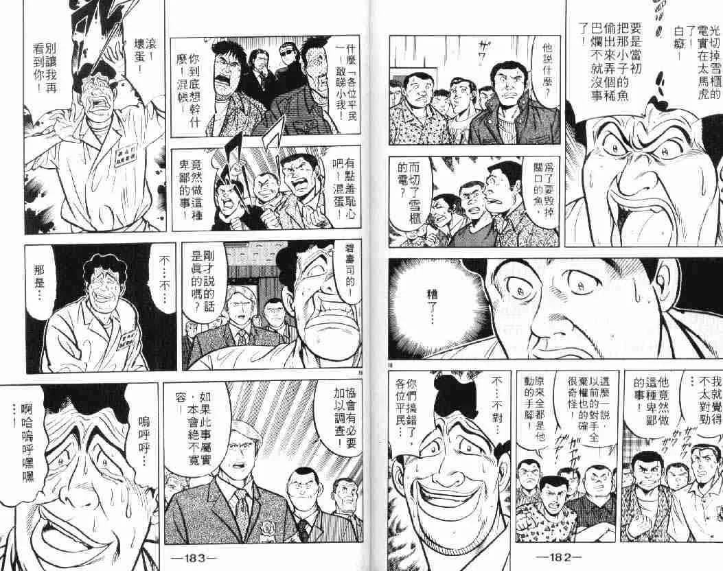 第10卷 第90页