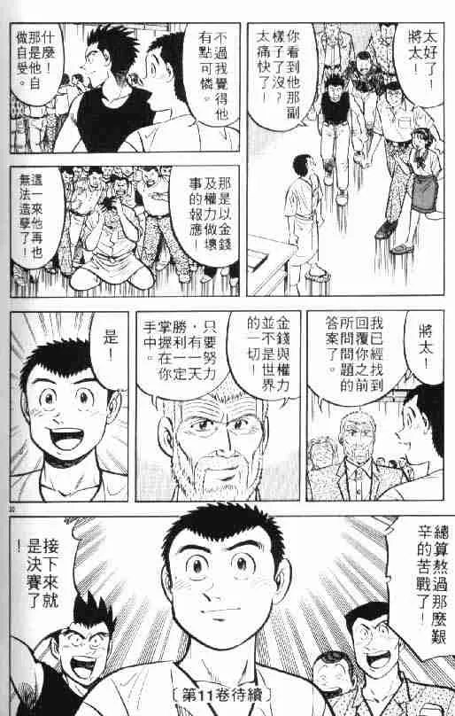 第10卷 第91页