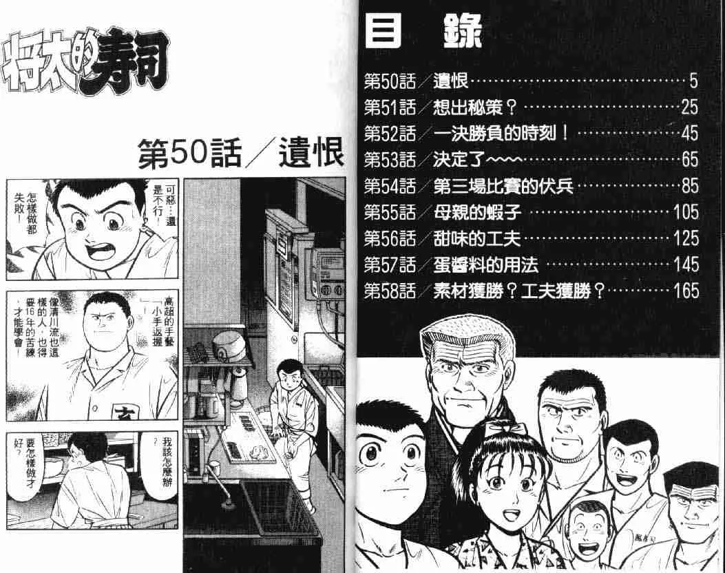 第9卷 第2页