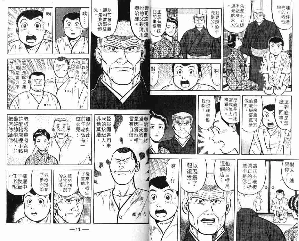 第9卷 第5页
