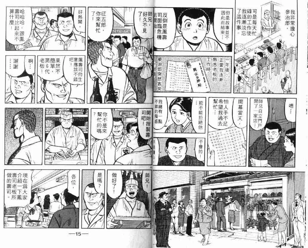 第9卷 第7页