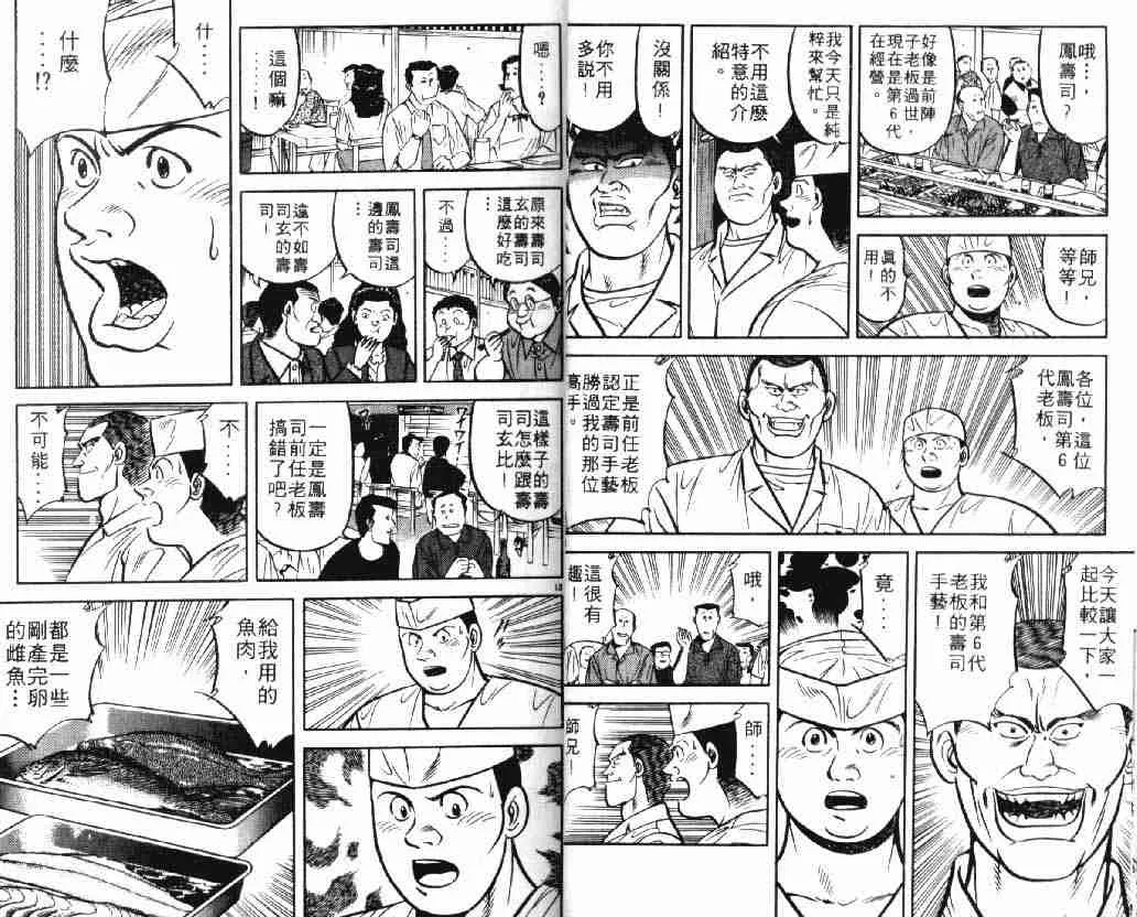 第9卷 第8页