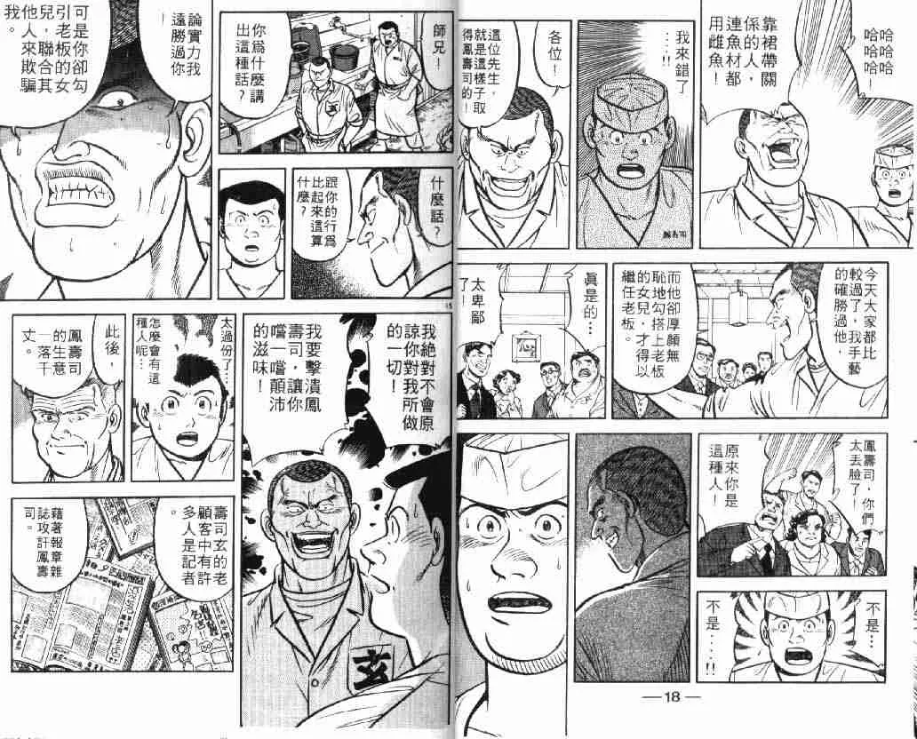 第9卷 第9页