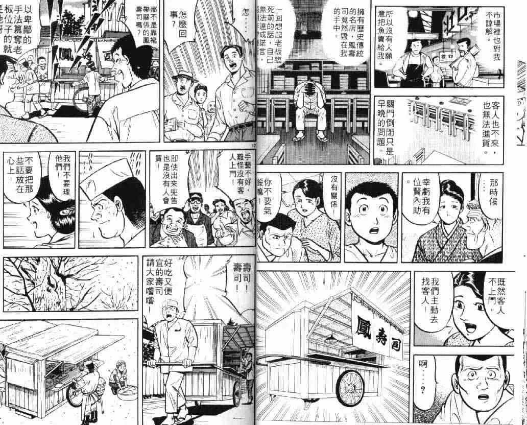 第9卷 第10页