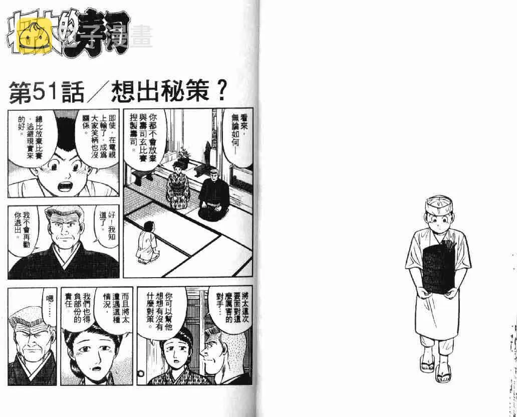第9卷 第12页