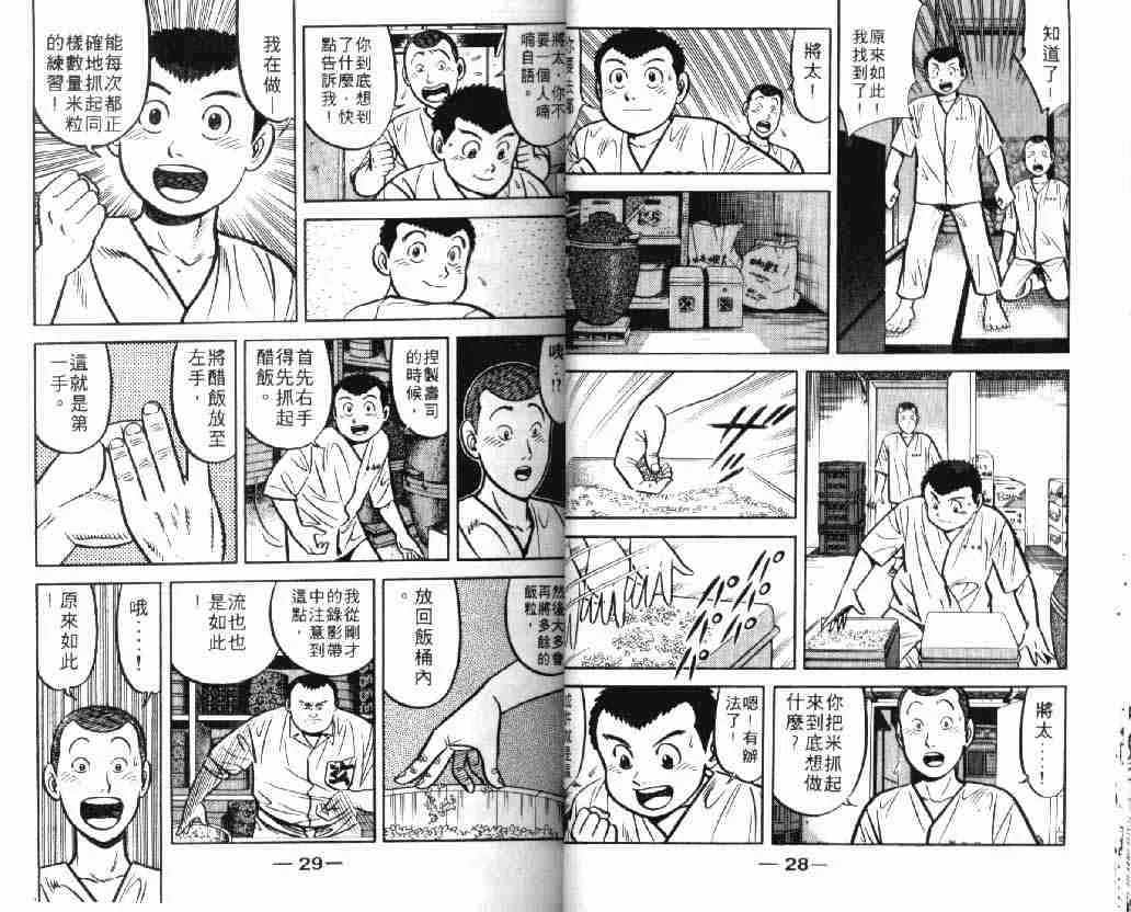 第9卷 第14页