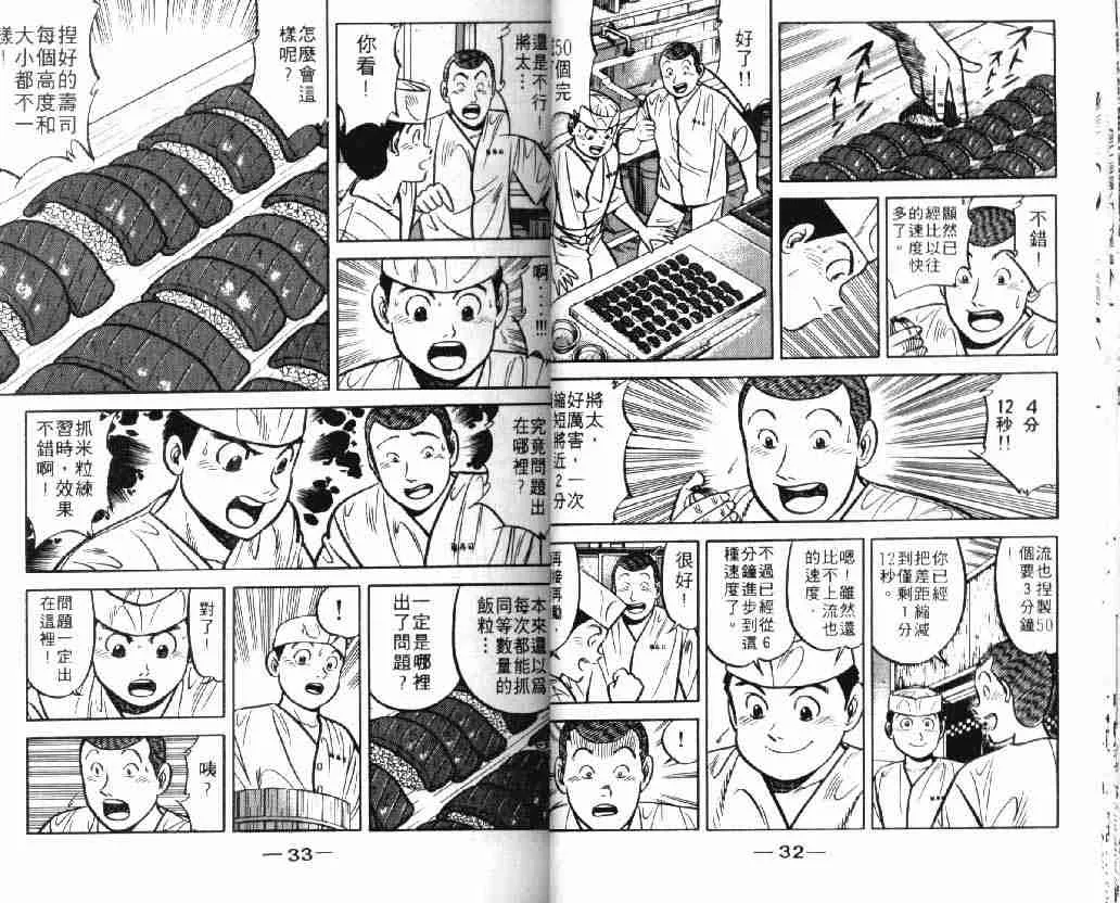 第9卷 第16页