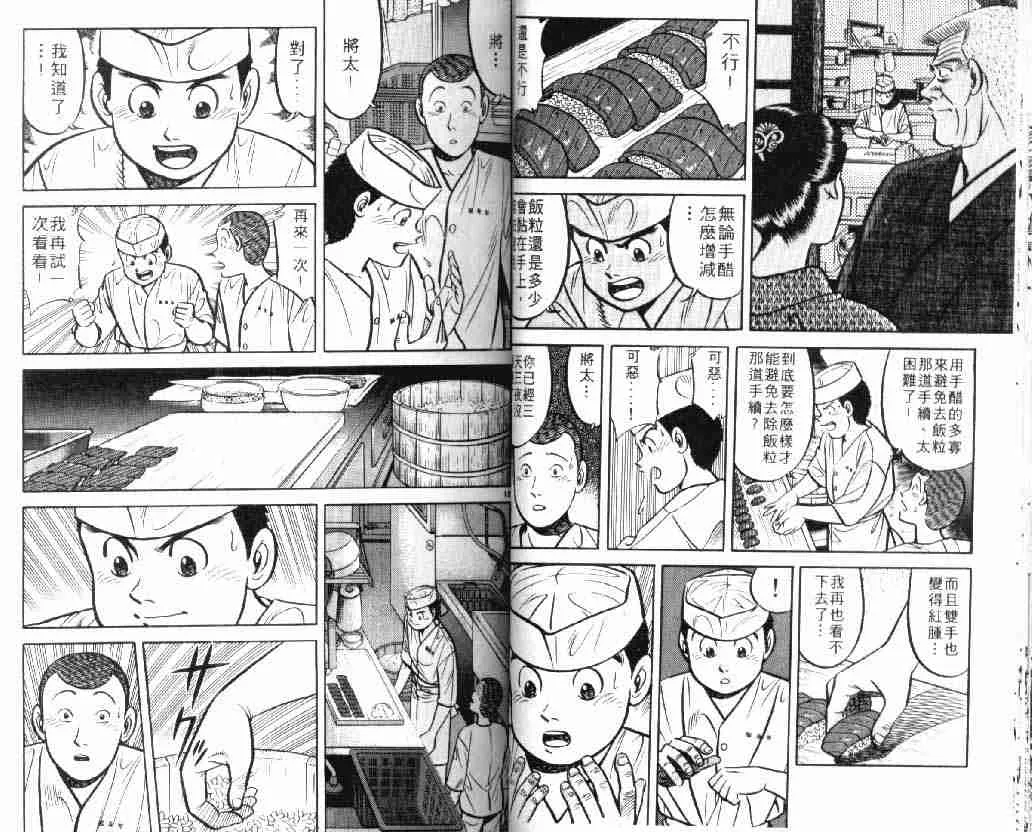 第9卷 第18页