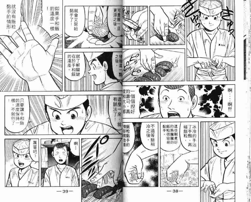 第9卷 第19页