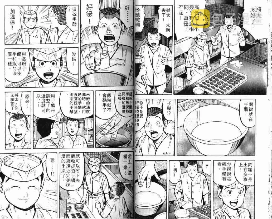 第9卷 第20页
