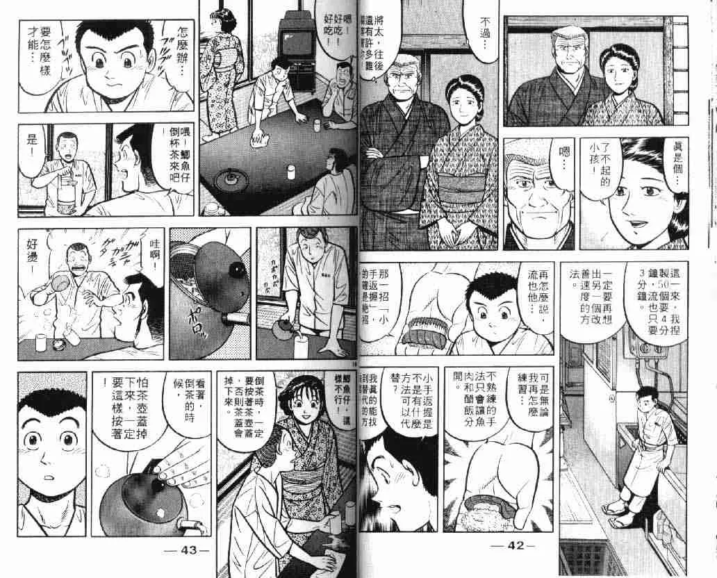第9卷 第21页