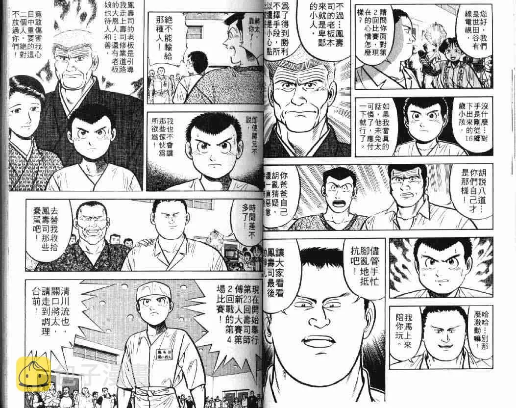 第9卷 第23页