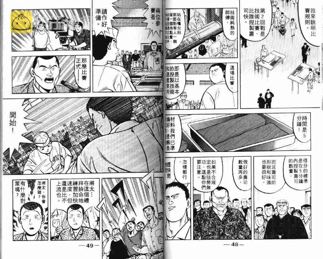 第9卷 第24页