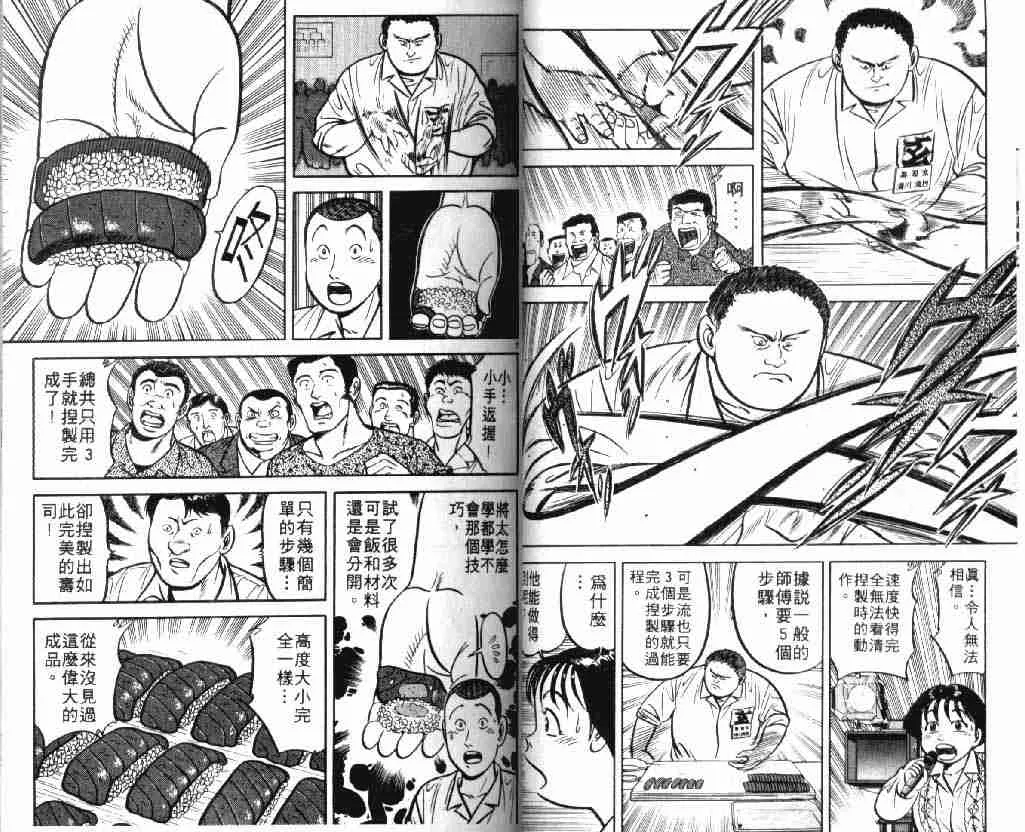 第9卷 第25页