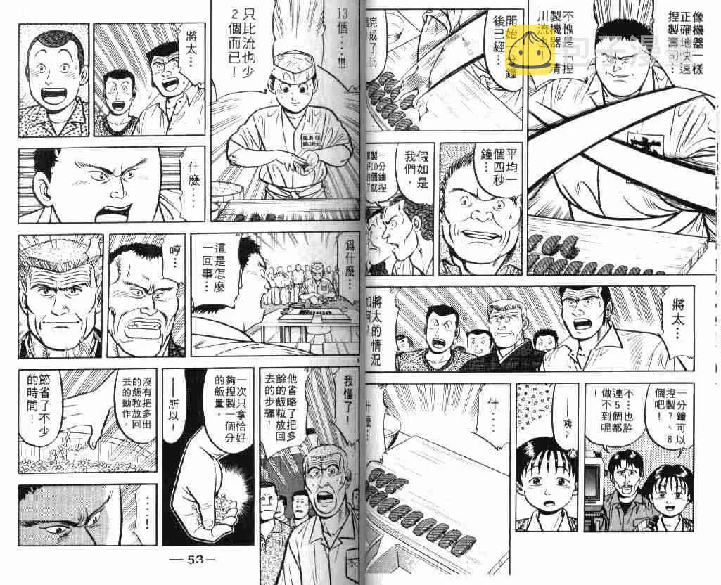 第9卷 第26页