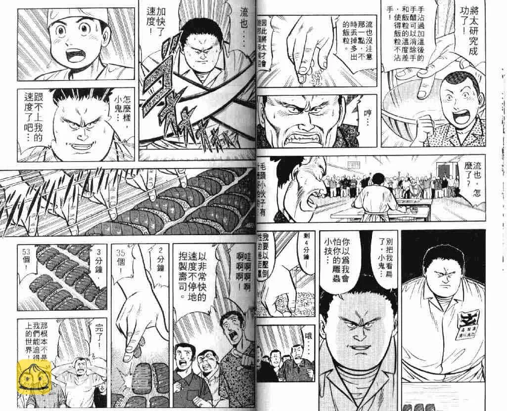 第9卷 第27页