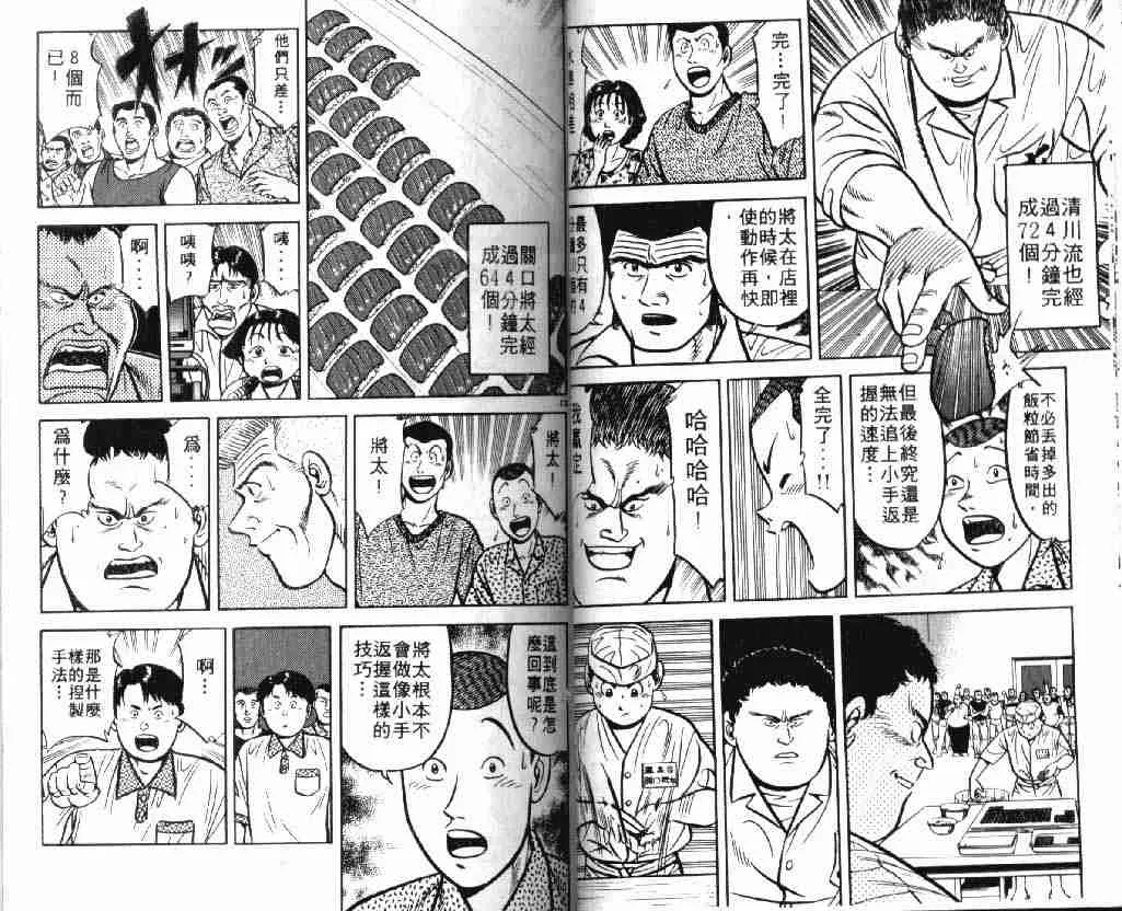 第9卷 第28页