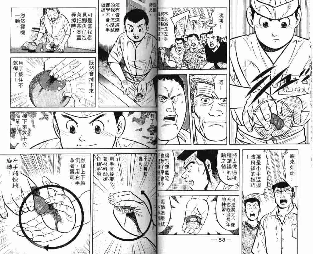 第9卷 第29页