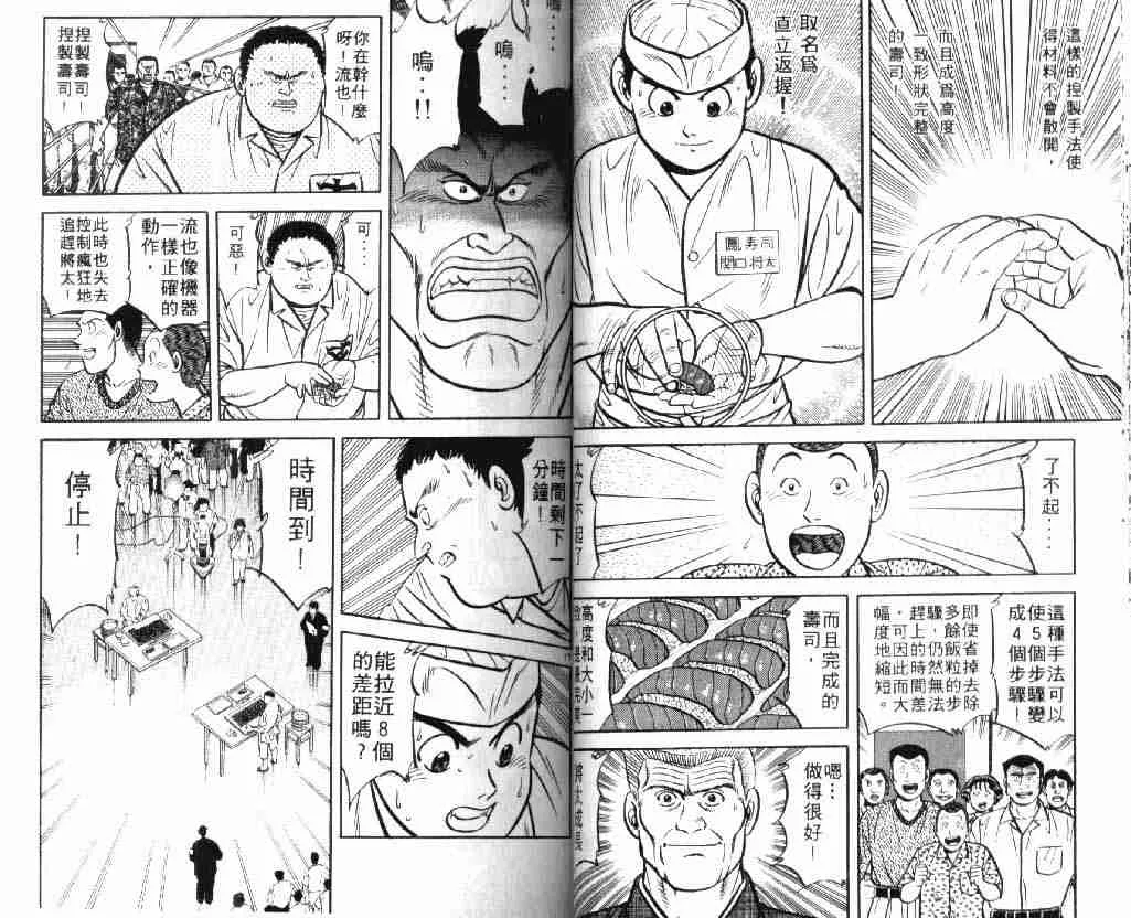 第9卷 第30页