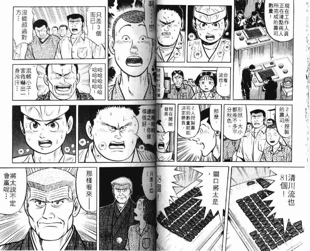 第9卷 第31页