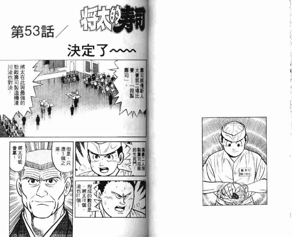 第9卷 第32页